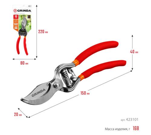 GRINDA G-1, 150 мм, цельнокованые лезвия, стальные рукоятки, покрытие ПВХ, плоскостной мини-секатор (423101)