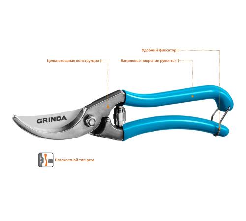 GRINDA P-10, 210 мм, цельнокованые лезвия, стальные рукоятки, покрытие ПВХ, плоскостной секатор, PROLine (423410)