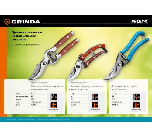 GRINDA P-15, 210 мм, нержавеющая сталь, с деревянными рукоятками, цельнокованый плоскостной секатор, PROLine (423415)