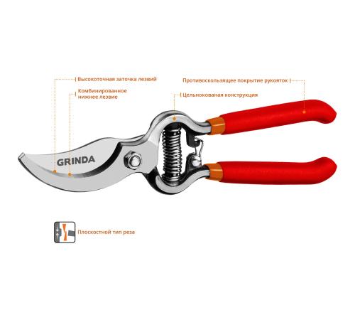 GRINDA G-3, 200 мм, высокоуглеродистая сталь, цельнокованый, покрытие ПВХ, плоскостной секатор (423103)