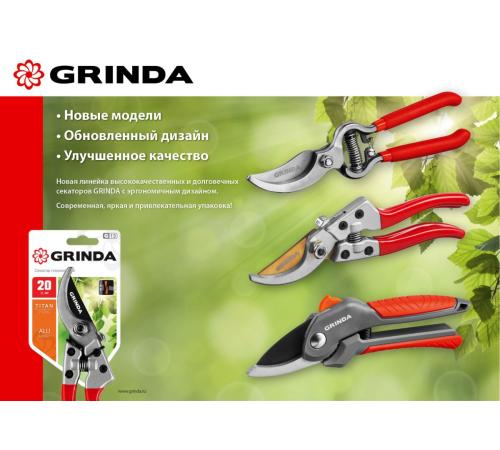 GRINDA G-5, 210 мм, высокоуглеродистая сталь, цельнокованый, эргономичные рукоятки, покрытие ПВХ, плоскостной секатор (423105)