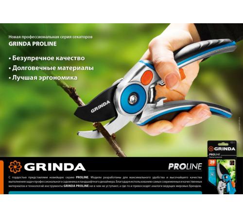 GRINDA P-29, 210 мм, закаленная сталь, усиленная конструкция с эргономичными алюминиевыми рукоятками, плоскостной секатор, PROLine (423429)