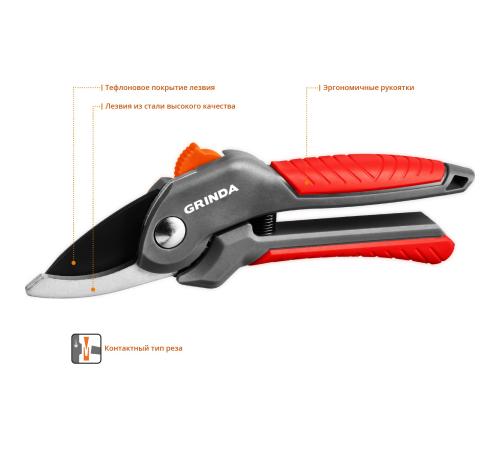 GRINDA G-22, 200 мм, с двухкомпонентными рукоятками, плоскостной секатор (423122)