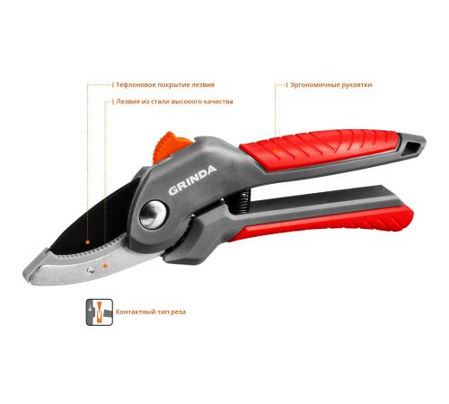 GRINDA G-24, 200 мм, с двухкомпонентными рукоятками, контактный секатор (423124)