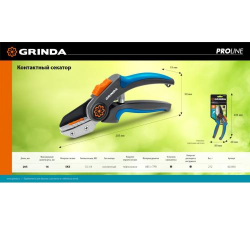 GRINDA P-56, 205 мм, легированная сталь, двухкомпонентные рукоятки, контактный секатор, PROLine (423456)