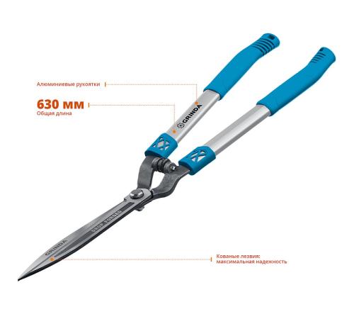 GRINDA FH-630, длина 630 мм, кованые лезвия, антикор. покрытие, алюминиевые рукоятки, накладки РР, кусторез, PROLine (423792)