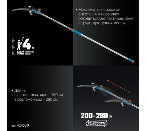 GRINDA GX-4000, длина 2-2,8 м, пила 350мм, рез до 30 мм, лезвия из нержавеющей стали, телескопический высоторез с пилой, PROLine (424530)