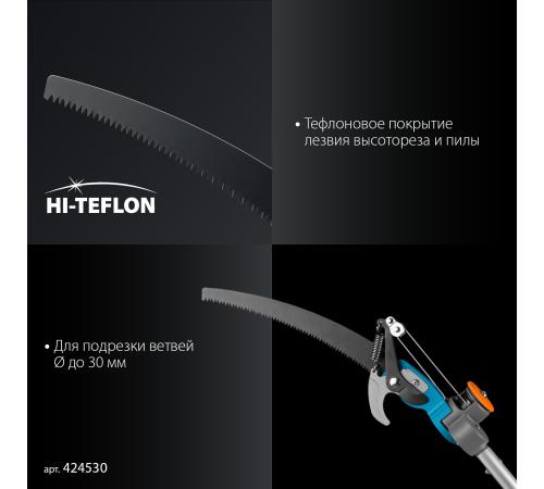 GRINDA GX-4000, длина 2-2,8 м, пила 350мм, рез до 30 мм, лезвия из нержавеющей стали, телескопический высоторез с пилой, PROLine (424530)