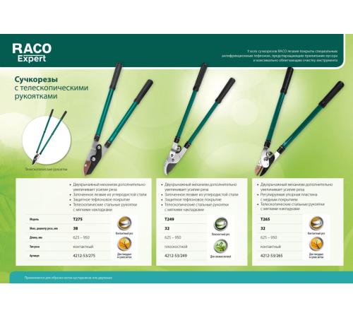 RACO T249, 625-950 мм, силовой, высококачественная сталь с покрытием Hitekflon, двурычажный, телескопический, плоскостной сучкорез (4212-53/249)