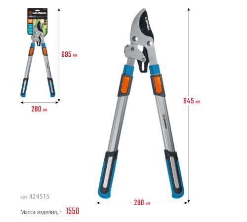 GRINDA TX-980, 645 - 885 мм, высокоуглеродистая сталь, закаленные лезвия, храповый механизм, телескопический, плоскостной сучкорез, PROLine (424515)