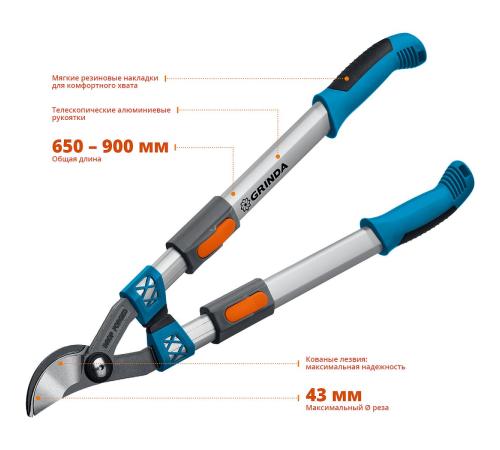 GRINDA F-900T, 650 - 900 мм, кованые лезвия, алюминиевые ручки, телескопический, плоскостной сучкорез, PROLine (424510)
