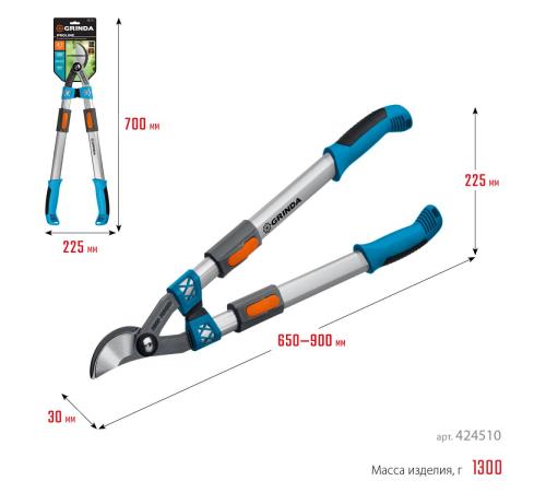 GRINDA F-900T, 650 - 900 мм, кованые лезвия, алюминиевые ручки, телескопический, плоскостной сучкорез, PROLine (424510)
