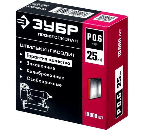 ЗУБР шпильки тип P0.6, 25 мм, калибр 23GA. 10 000 шт. Профессионал (31835-25)