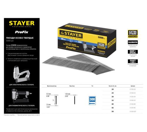 STAYER гвозди тип 300 (47/J/F), 40 мм, калибр 18GA. 5000 шт. (31530-40)