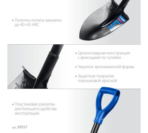 ЗУБР ПРОФИ-7, 275х205х1200мм, полотно рессорная сталь 1.6мм закалено, стальной изог.черенок с ручкой, штыковая лопата, тип ЛСГ, ПРОФЕССИОНАЛ (39557)