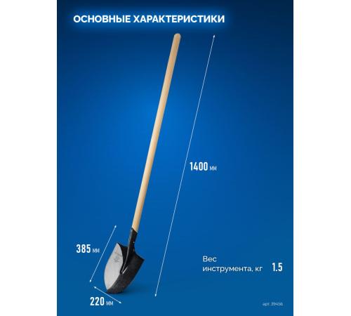 ЗУБР ПРОФИ-5, 385х220х1400мм, полотно 1.6мм, закалено, дерев. черенок высш. сорт, штыковая лопата, тип ЛСГ (39456) Профессионал