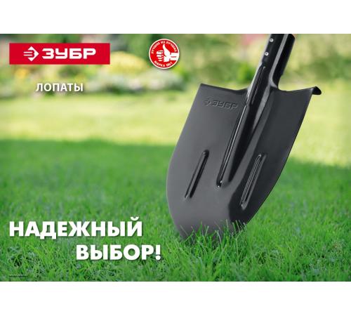 ЗУБР Мастер, 380 х 208 мм, полотно 1.6 мм, закалено, с рёбрами жёсткости, без черенка, тип ЛКО, штыковая лопата (39414)