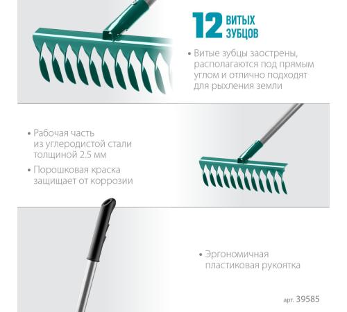 GRINDA PR-12T ALU, 380 х 95 х 1500 мм, 12 витых зубцов, углеродистая сталь, алюминиевый черенок, садовые грабли, PROLine (39585)