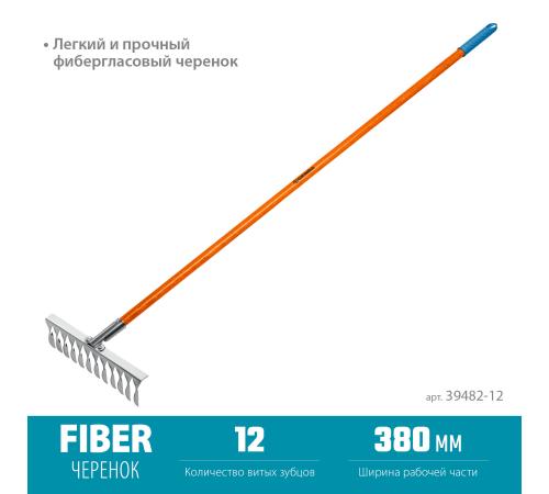 GRINDA PS-12 FIBER, 380 х 100 х 1530 мм, 12 витых зубцов, нержавеющая сталь, фибергласовый черенок, садовые грабли, PROLine (39482-12)