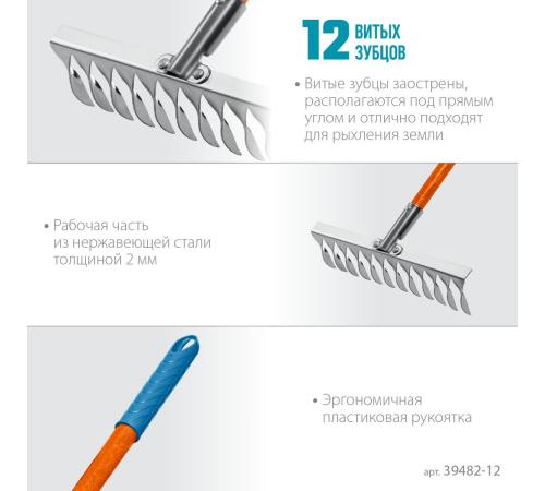 GRINDA PS-12 FIBER, 380 х 100 х 1530 мм, 12 витых зубцов, нержавеющая сталь, фибергласовый черенок, садовые грабли, PROLine (39482-12)
