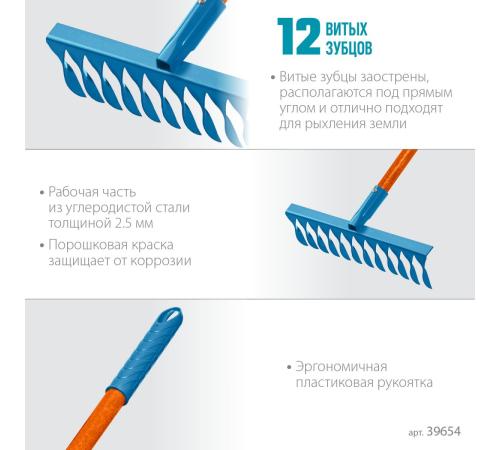GRINDA PR-12T FIBER, 380 х 100 х 1530 мм, 12 витых зубцов, углеродистая сталь, фибергласовый черенок, садовые грабли, PROLine (39654)