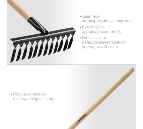 GRINDA GS-12 WOOD, 385 х 95 х 1300 мм, 12 витых зубцов, углеродистая сталь, антикор. покрытие, черенок дерев. высш. сорт, садовые грабли(39581-12)