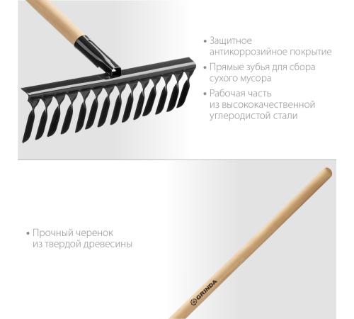 GRINDA GS-14 WOOD, 445 х 95 х 1300 мм, 14 витых зубцов, углеродистая сталь, антикор. покрытие, черенок дерев. высш. сорт, садовые грабли(39581-14)