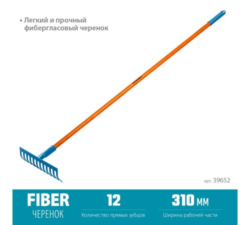 GRINDA PR-12S FIBER, 310 х 80 х 1500 мм, 12 прямых зубцов, углеродистая сталь, фибергласовый черенок, садовые грабли, PROLine (39652)