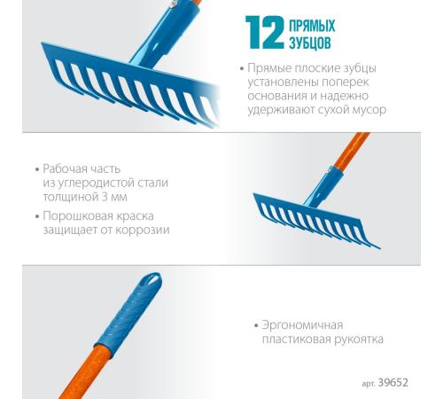 GRINDA PR-12S FIBER, 310 х 80 х 1500 мм, 12 прямых зубцов, углеродистая сталь, фибергласовый черенок, садовые грабли, PROLine (39652)