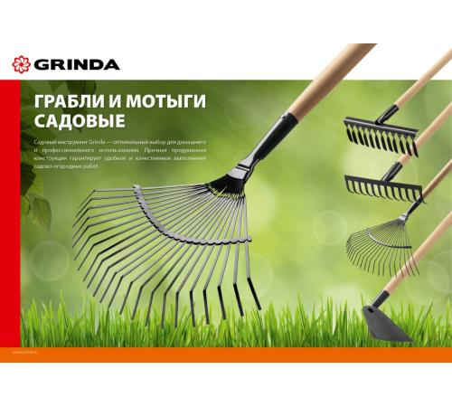 GRINDA GT-12 WOOD, 310 х 80 х 1300 мм, 12 прямых зубцов, углерод. сталь, антикор. покрытие, черенок дерев. высш. сорт, садовые грабли (39583-12)