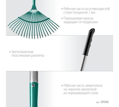 GRINDA PR-40 ALU, 440 х 250 х 1630 мм, 22 плоских зубца, алюминиевый черенок, веерные грабли, PROLine (39586)