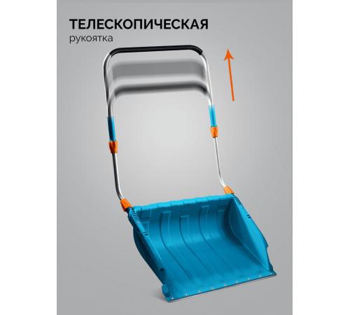 GRINDA TELESCOPIC, снеговой движок (скрепер), с телескопической ручкой, пластиковый ковш 760м, PROLine (39943)