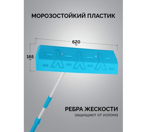 GRINDA скребок для удаления снега с крыши, телескопический,1,9 - 5,8 м, 620 мм, PROLine (39945)