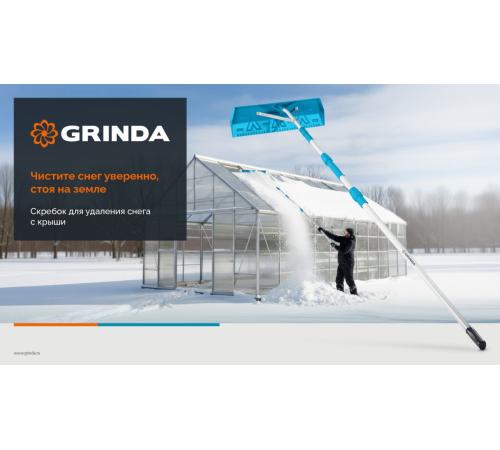 GRINDA скребок для удаления снега с крыши, телескопический,1,9 - 5,8 м, 620 мм, PROLine (39945)