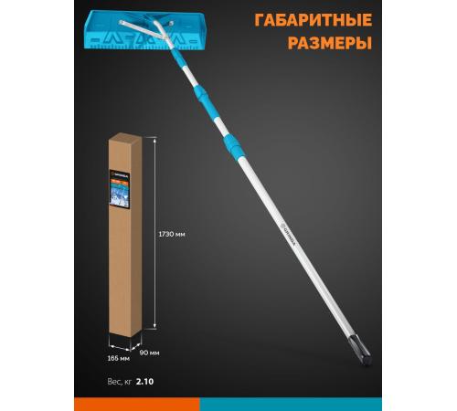 GRINDA скребок для удаления снега с крыши, телескопический,1,9 - 5,8 м, 620 мм, PROLine (39945)
