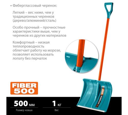 GRINDA FIBER-500, снеговая лопата, фиберглассовый черенок, пластиковый ковш 500мм (39940) PROLine