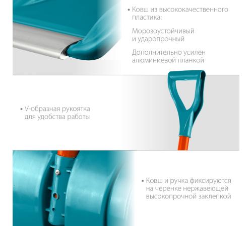 GRINDA FIBER-500, снеговая лопата, фиберглассовый черенок, пластиковый ковш 500мм (39940) PROLine