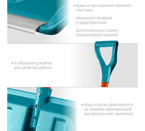 GRINDA FIBER-400, снеговая лопата, фиберглассовый черенок, пластиковый ковш 400мм (39941) PROLine