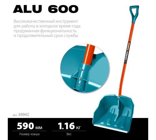 GRINDA Alu-600, снеговая лопата, алюминиевый черенок, пластиковый ковш 590мм (39942) PROLine