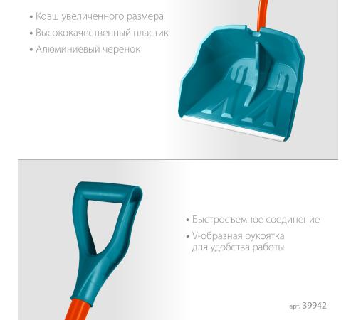 GRINDA Alu-600, снеговая лопата, алюминиевый черенок, пластиковый ковш 590мм (39942) PROLine