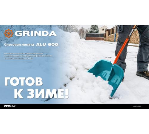 GRINDA Alu-600, снеговая лопата, алюминиевый черенок, пластиковый ковш 590мм (39942) PROLine
