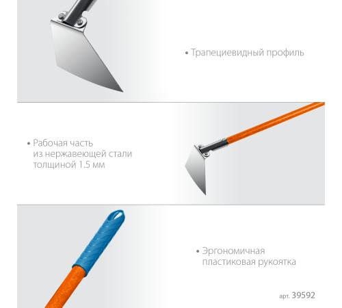 GRINDA PH-180 FIBER, 180 х 125 х 1360 мм, нержавеющая сталь, трапециевидный профиль, фибергласовый черенок, мотыга, PROLine (39592)