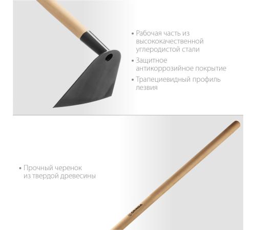 GRINDA GH-190 WOOD, 190 x 145 x 1300 мм, трапециевидный профиль, углеродистая сталь, антикор. покрытие, деревянный черенок, мотыга (39597)