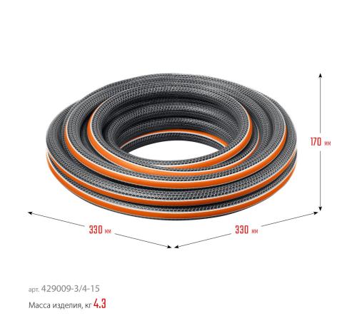 GRINDA ULTRA 6, 3/4″, 15 м, 25 атм, шестислойный, двойное армирование, поливочный шланг, PROLine (429009-3/4-15