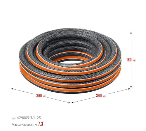 GRINDA ULTRA 6, 3/4″, 25 м, 25 атм, шестислойный, двойное армирование, поливочный шланг, PROLine (429009-3/4-25)