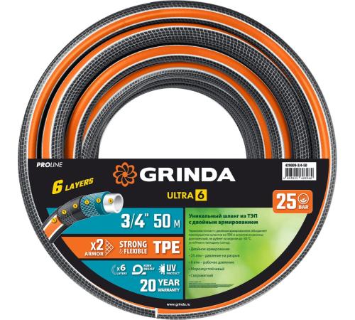 GRINDA ULTRA 6, 3/4″, 50 м, 25 атм, шестислойный, двойное армирование, поливочный шланг, PROLine (429009-3/4-50)