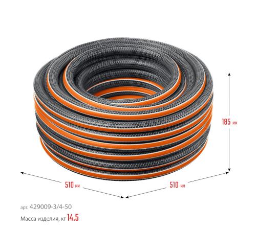 GRINDA ULTRA 6, 3/4″, 50 м, 25 атм, шестислойный, двойное армирование, поливочный шланг, PROLine (429009-3/4-50)