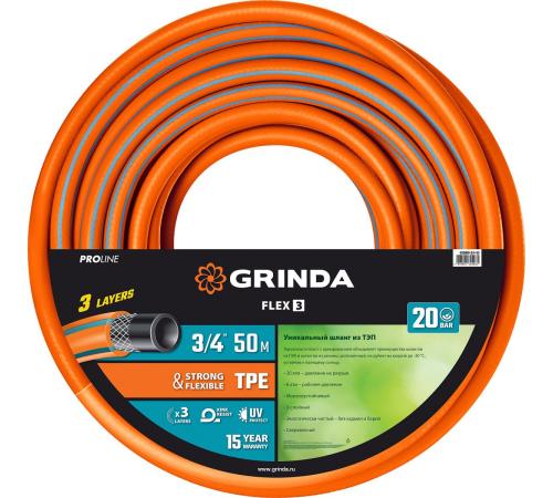 GRINDA FLEX 3, 3/4″, 50 м, 20 атм, из термоэластопласта, трёхслойный, армированный, гибкий, поливочный шланг, PROLine (429008-3/4-50)