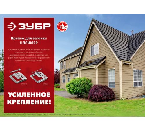 ЗУБР Кляймер, 3.5 мм, цинк, 100 шт, крепеж для вагонки (3075-35)