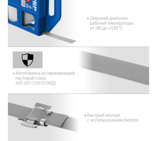 ЗУБР БДЛ, 20 x 0.7 мм, 50 м, бандажная лента нержавеющая, Профессионал (310243)